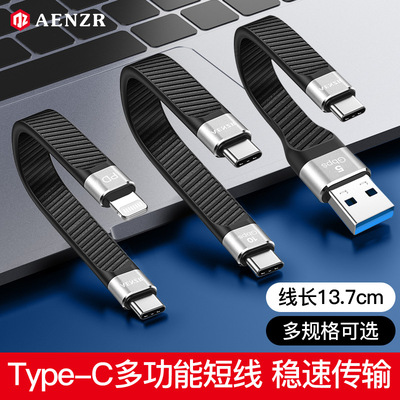 AENZR雙頭Type-CtoC公對公數據線USB3.1GEN2超短線USBC轉lightning適用蘋果PD快充100W充電iphone11扁HDMI3.0
